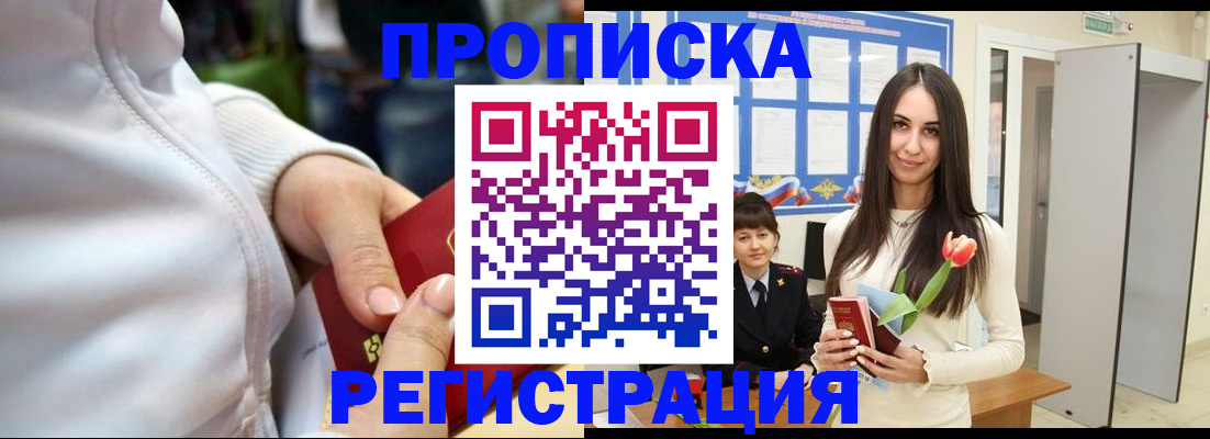 прописка ребенка в Берёзовском