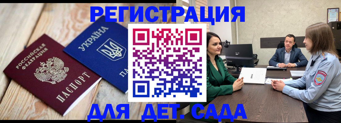 временная регистрация 2025 в Берёзовском