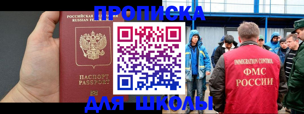 регистрация для дет. сада в Берёзовском